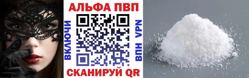 Купить где  Правдинск  Альфа ПВП крисы CK 
