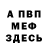 Метамфетамин мет Svetix Sv