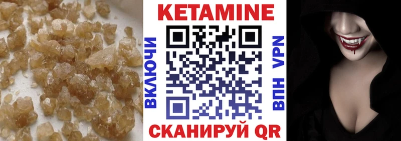 Кетамин ketamine  Купить  Правдинск 