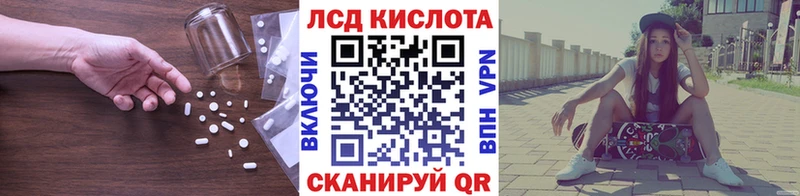 LSD-25 экстази кислота  Купить где  Правдинск 