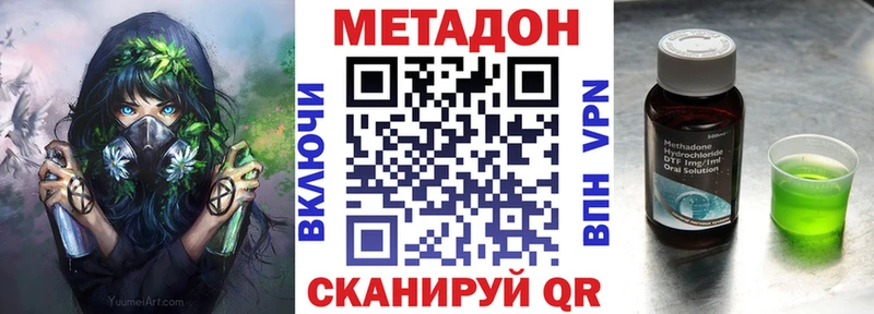 Купить закладки  Правдинск  Метадон methadone 