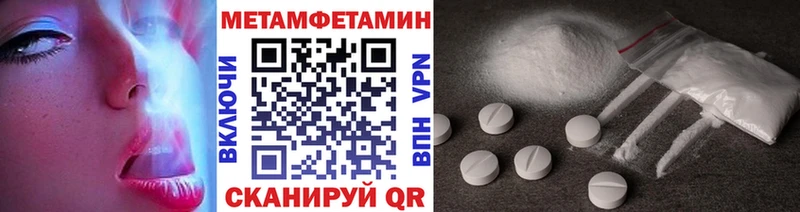 Первитин витя  Купить где  Правдинск 
